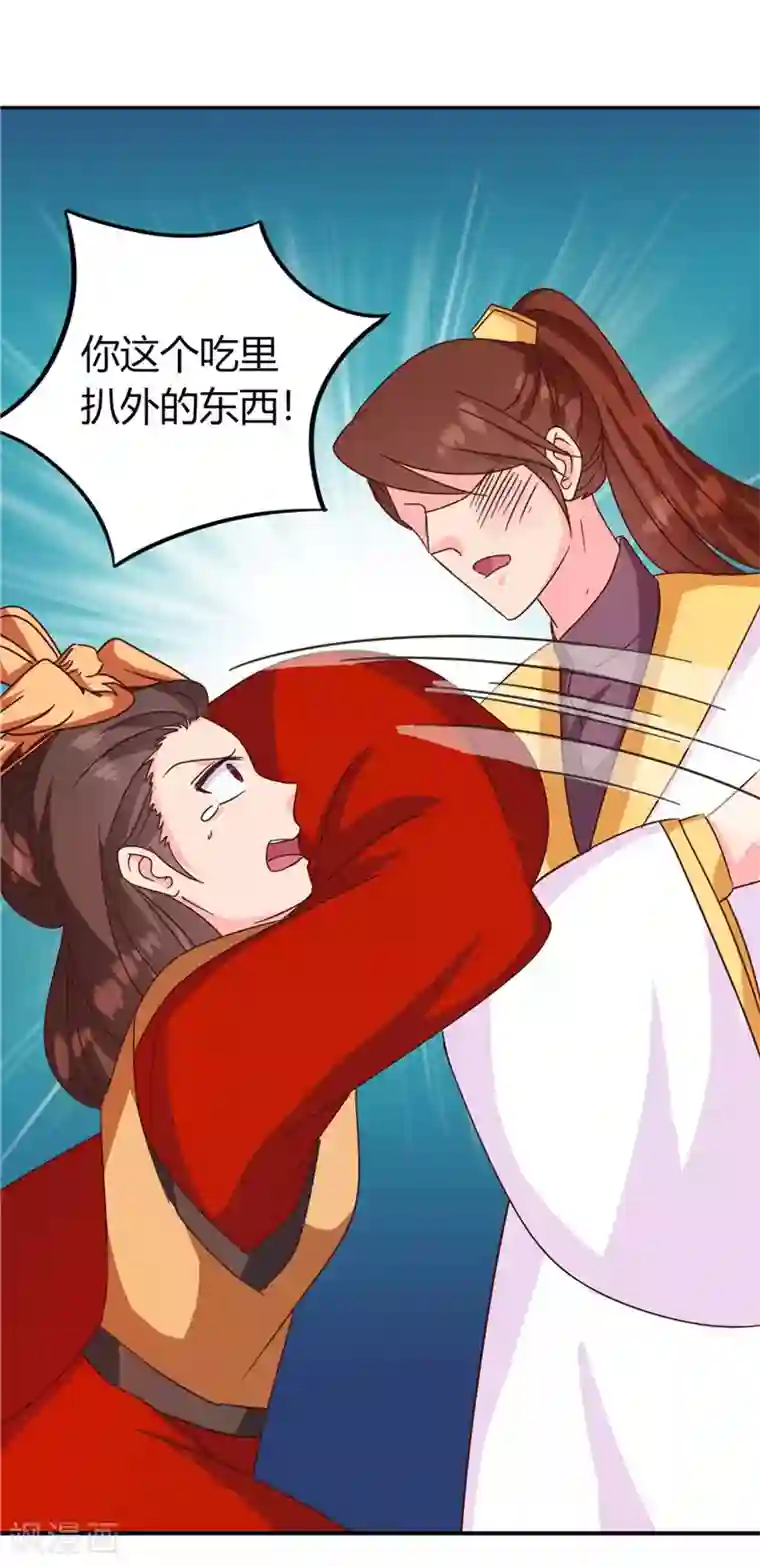 被㖭下面的句子第119话 死不瞑目