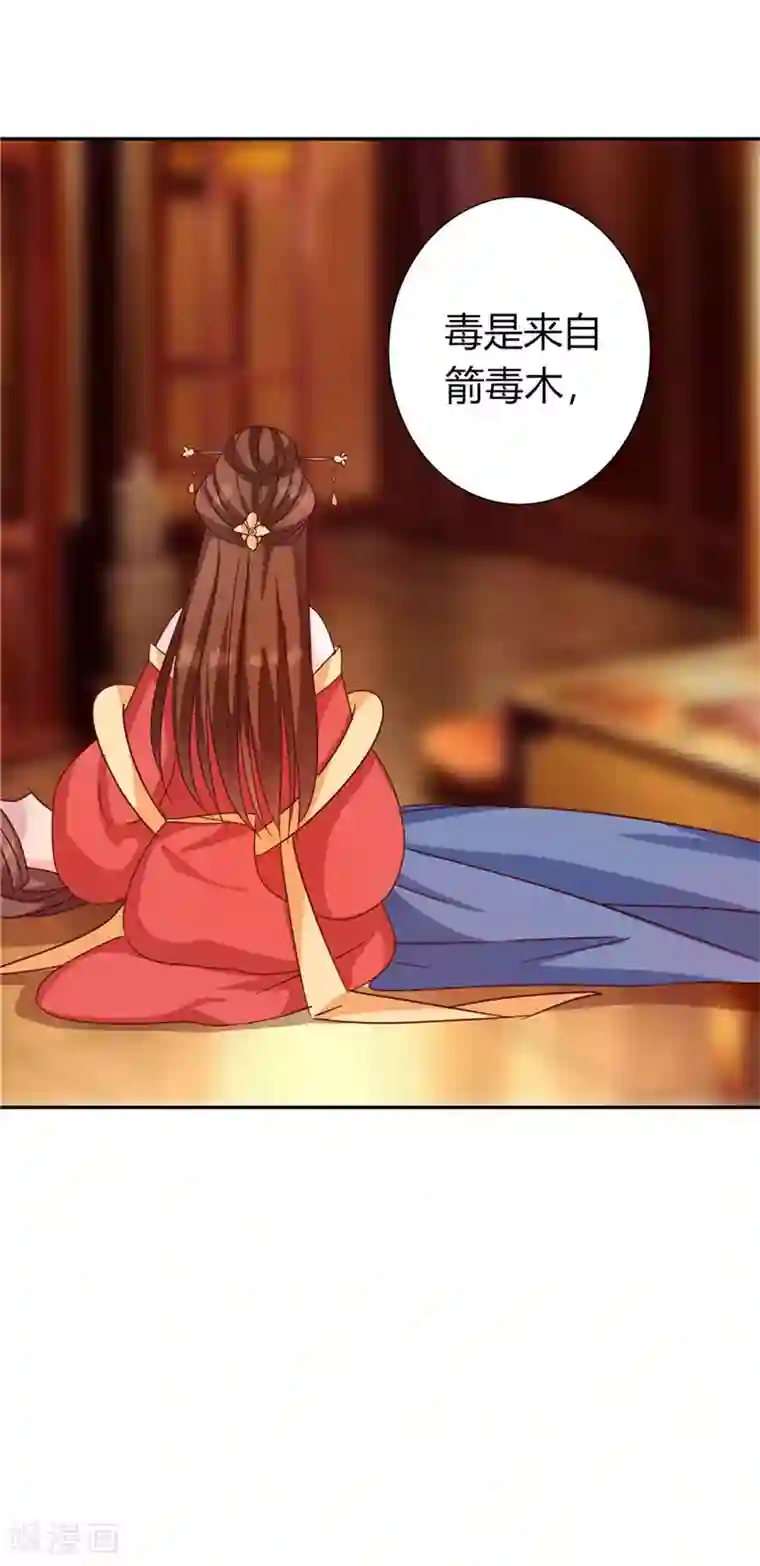 被㖭下面的句子第119话 死不瞑目