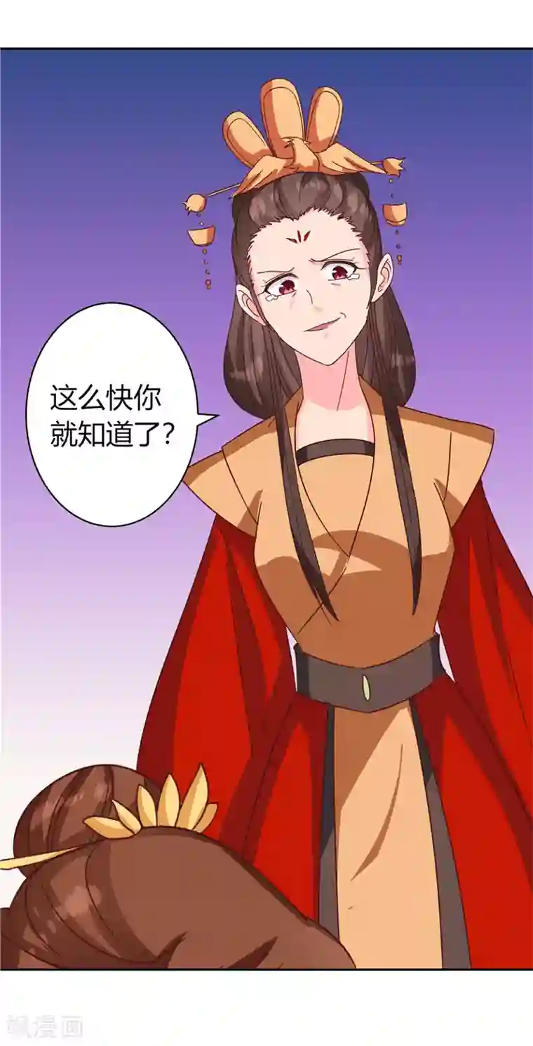 天才小毒妃之芸汐传奇第119话 死不瞑目