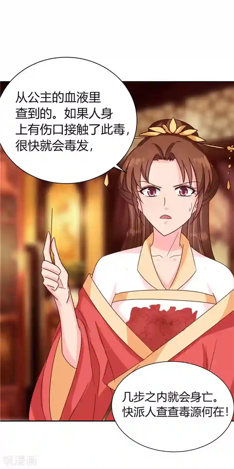 被㖭下面的句子第119话 死不瞑目