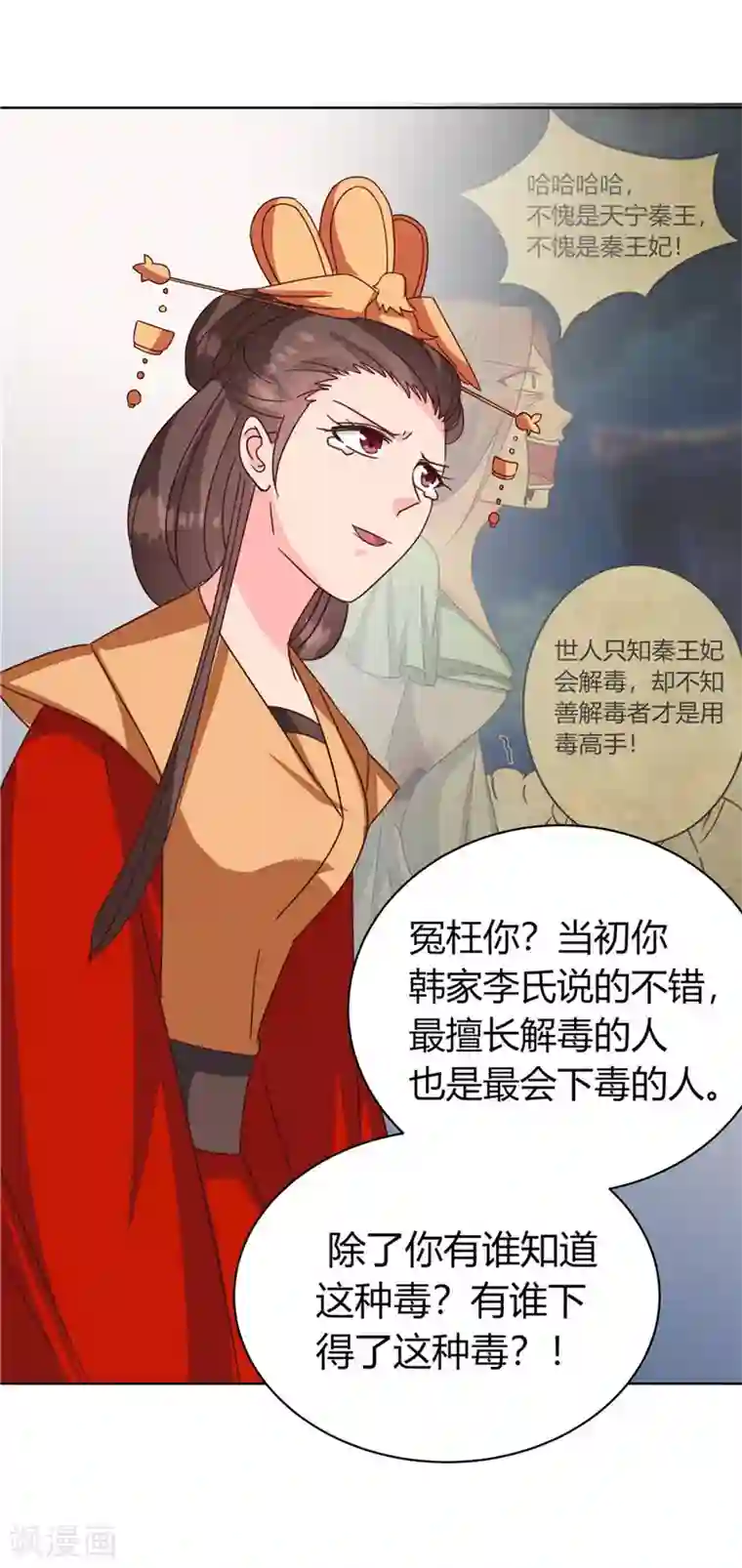 被㖭下面的句子第119话 死不瞑目