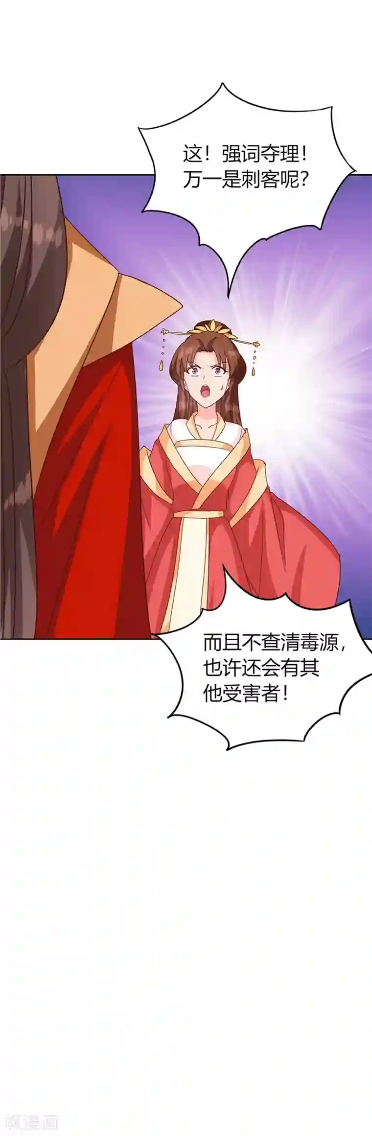 天才小毒妃之芸汐传奇第119话 死不瞑目