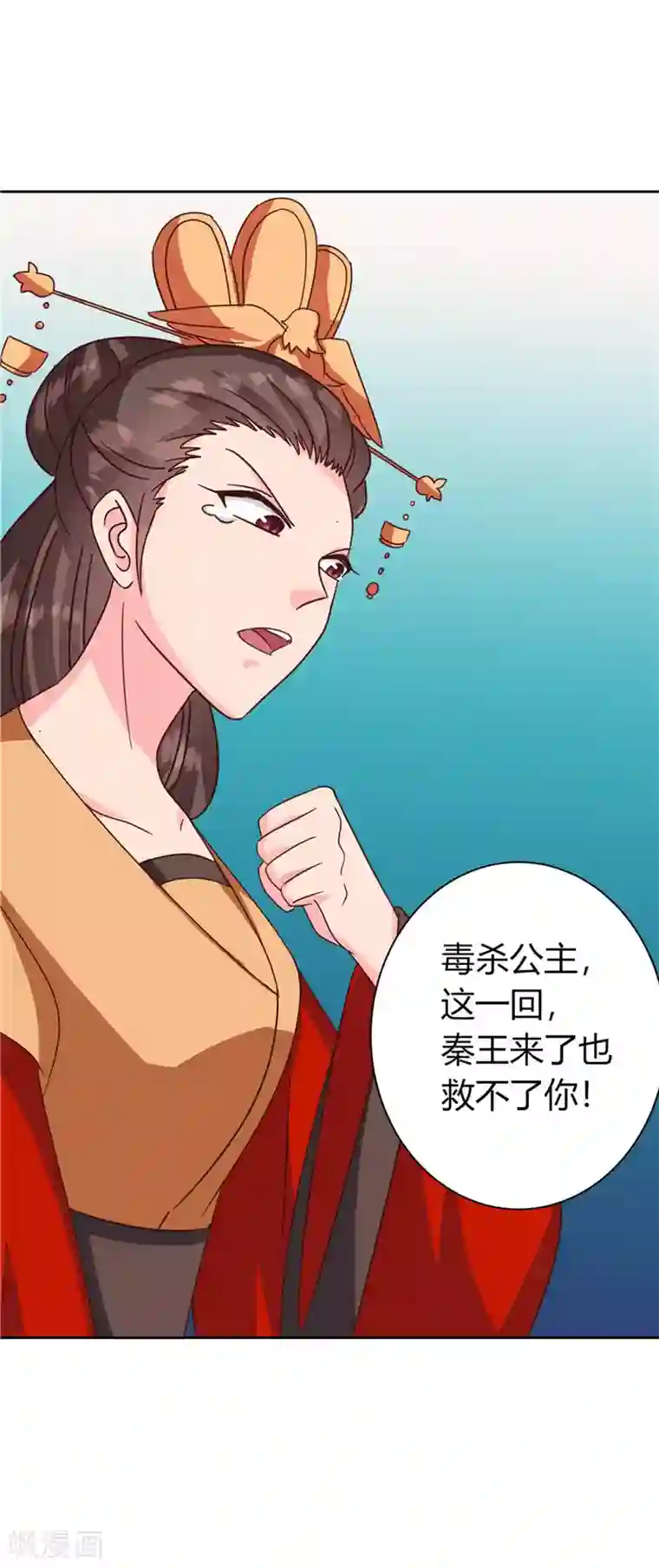 被㖭下面的句子第119话 死不瞑目