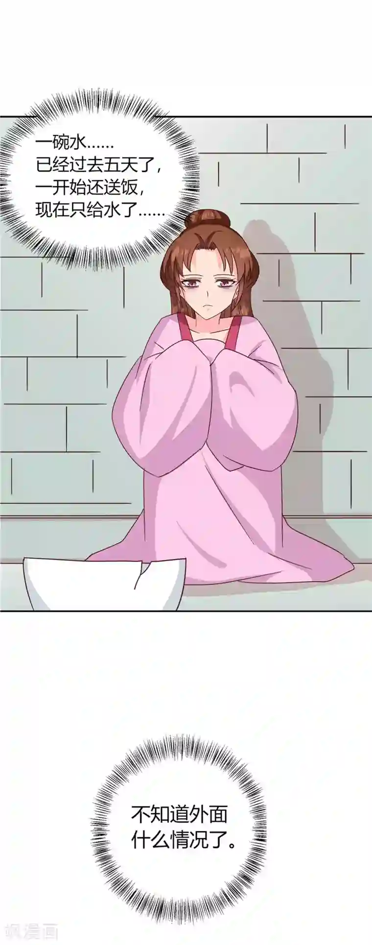 被㖭下面的句子第119话 死不瞑目