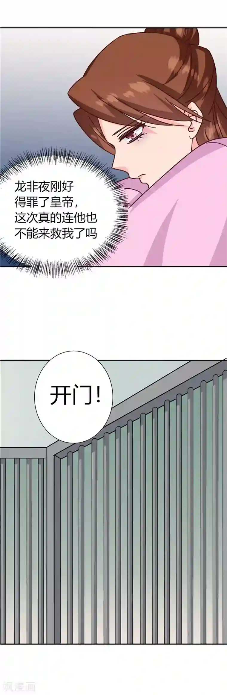 天才小毒妃之芸汐传奇第119话 死不瞑目