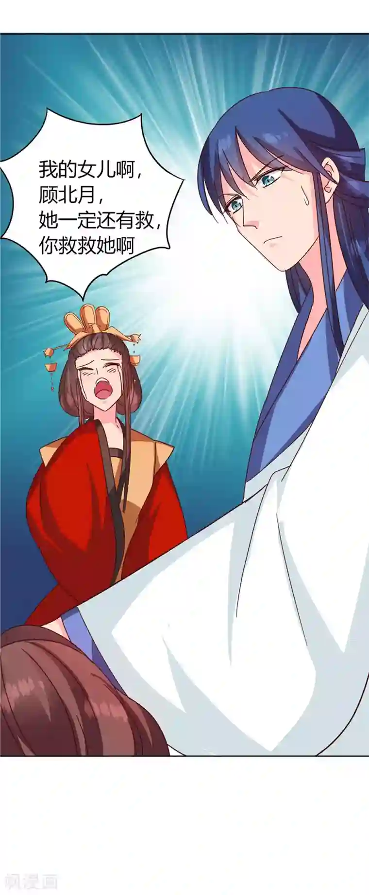 天才小毒妃之芸汐传奇第119话 死不瞑目