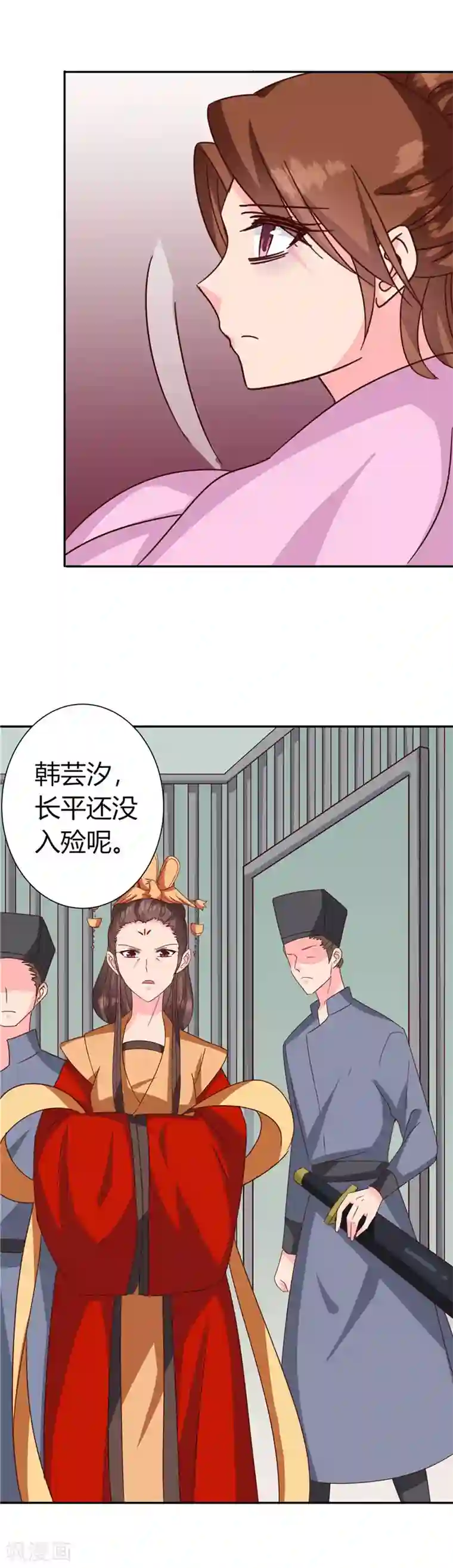 天才小毒妃之芸汐传奇第119话 死不瞑目