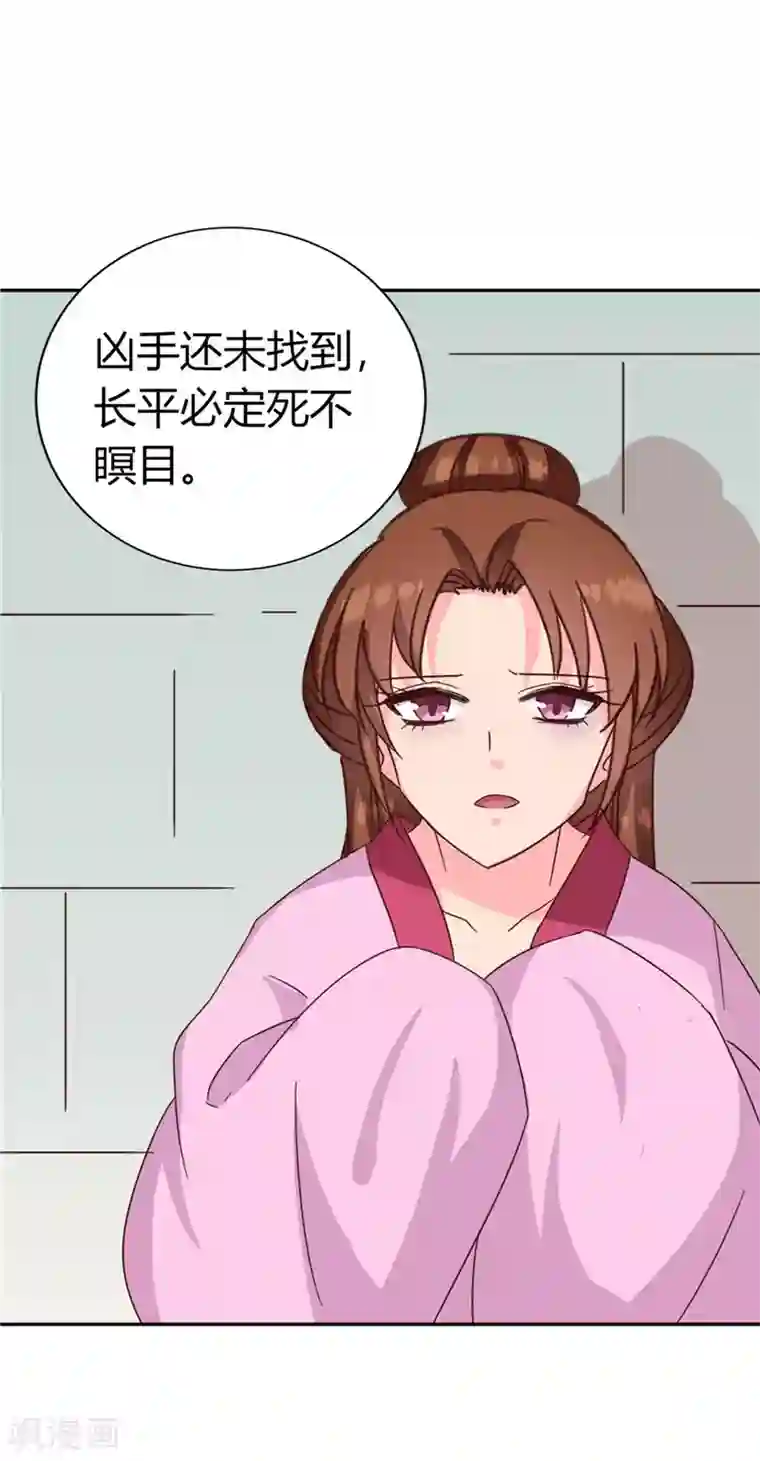 被㖭下面的句子第119话 死不瞑目