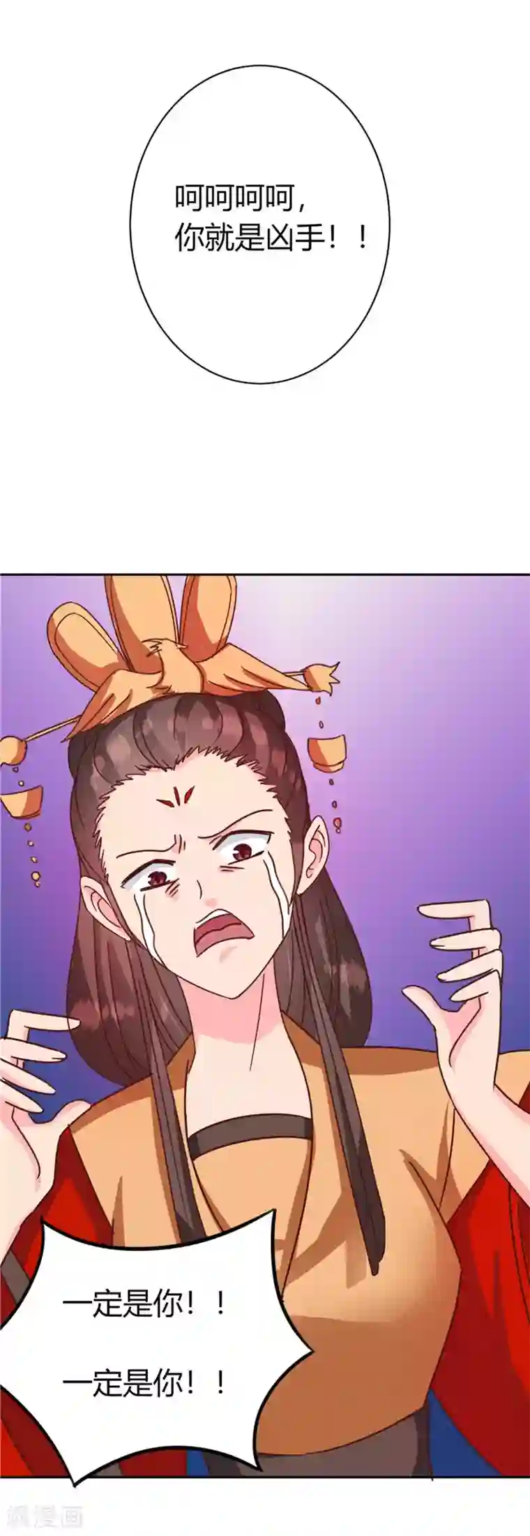 被㖭下面的句子第119话 死不瞑目