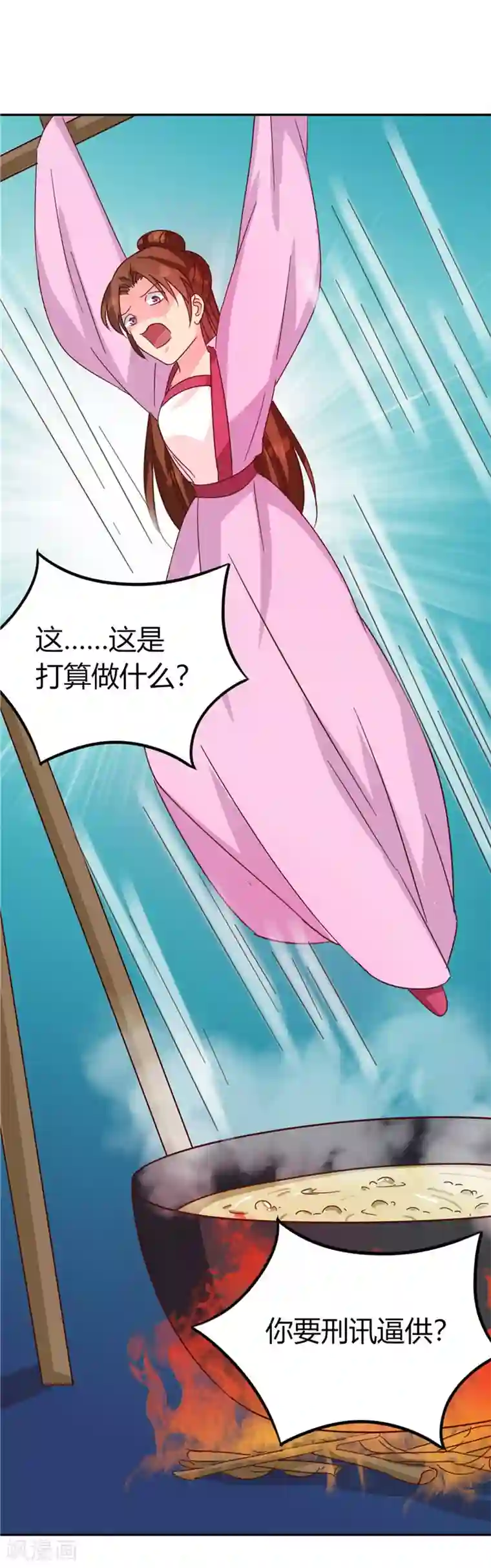 被㖭下面的句子第119话 死不瞑目