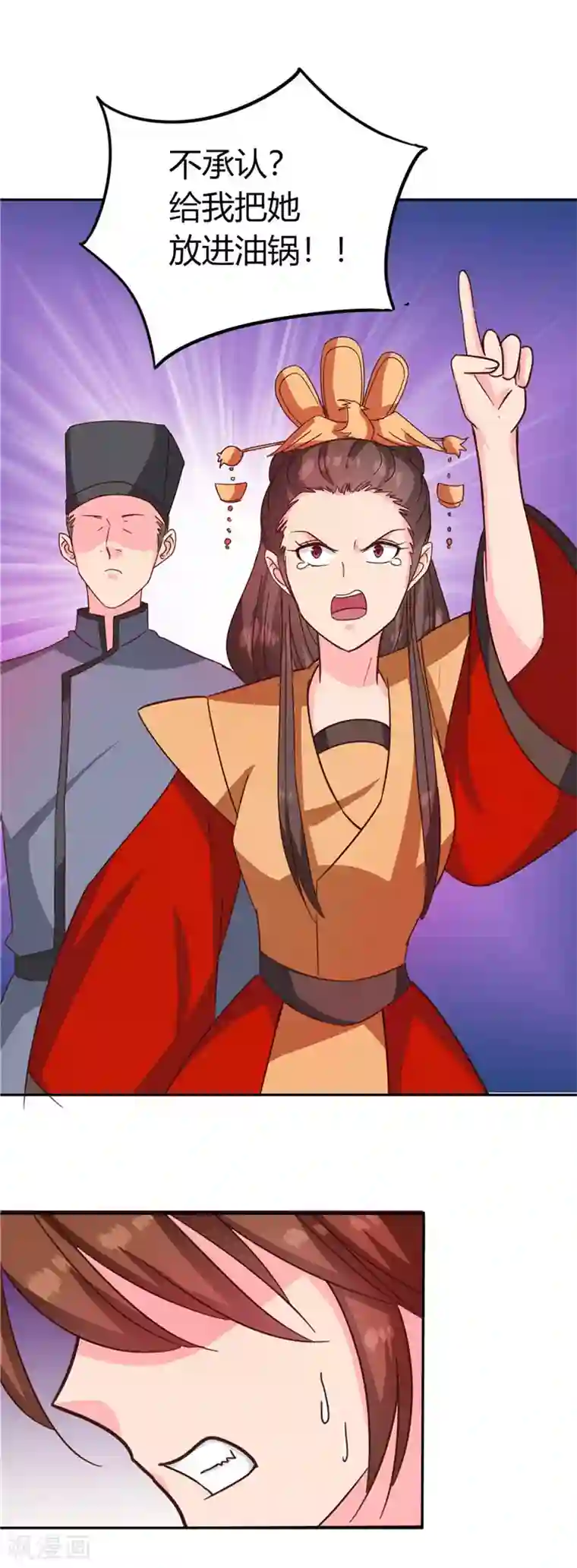 被㖭下面的句子第119话 死不瞑目