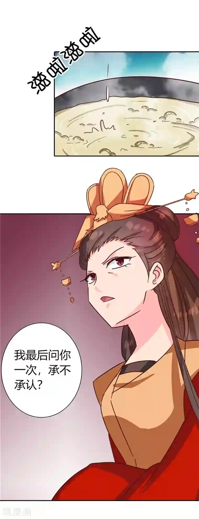 天才小毒妃之芸汐传奇第119话 死不瞑目