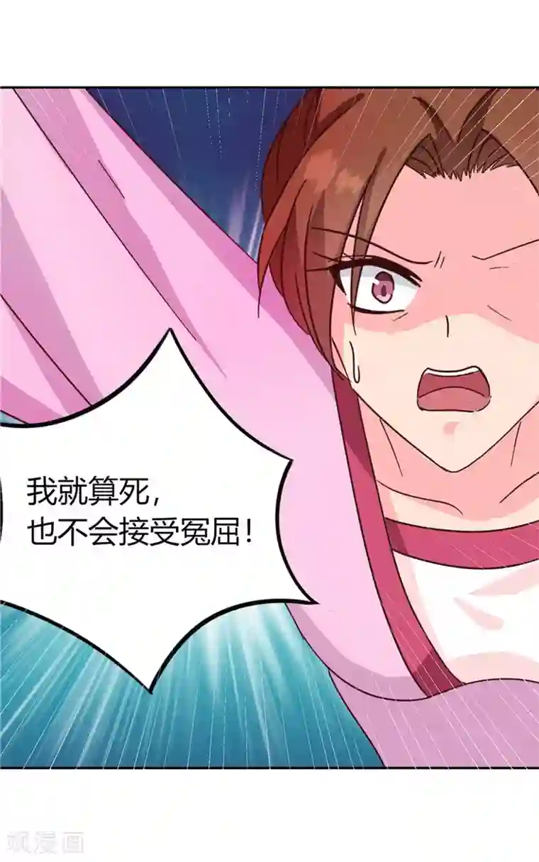 被㖭下面的句子第119话 死不瞑目