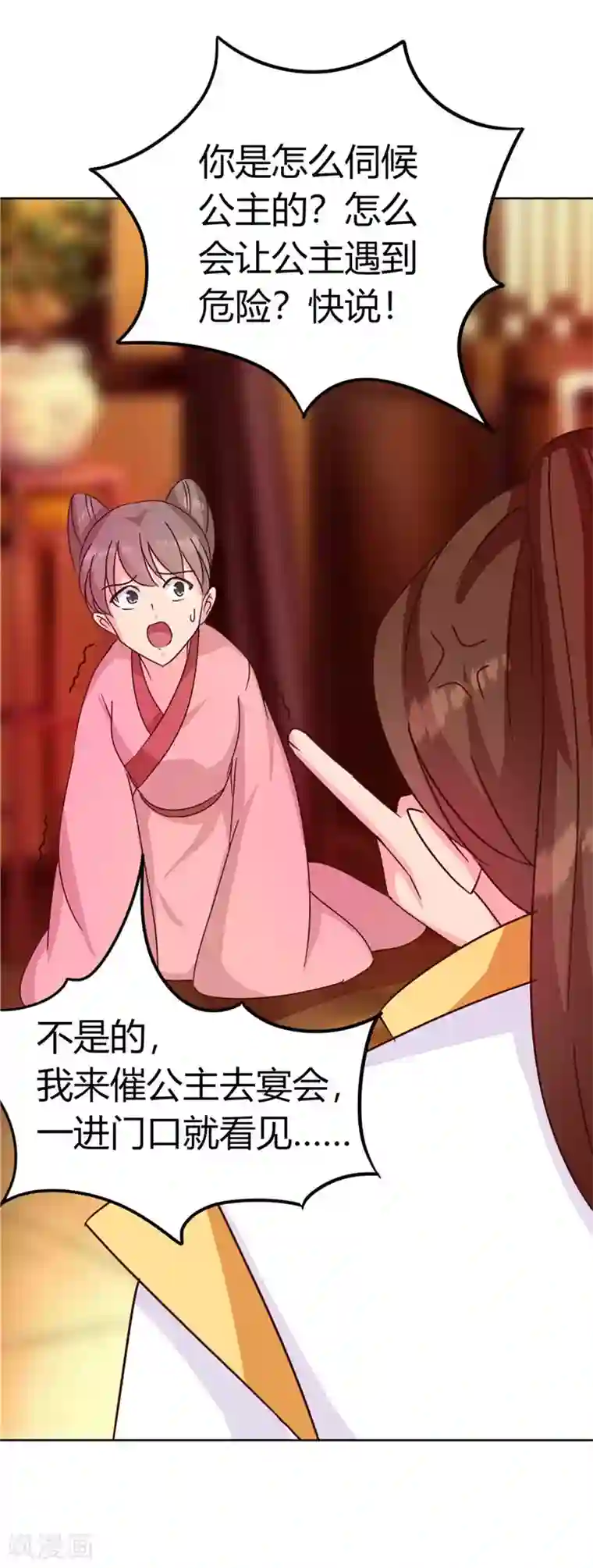 天才小毒妃之芸汐传奇第119话 死不瞑目