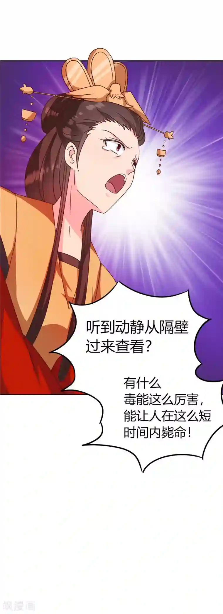 被㖭下面的句子第119话 死不瞑目