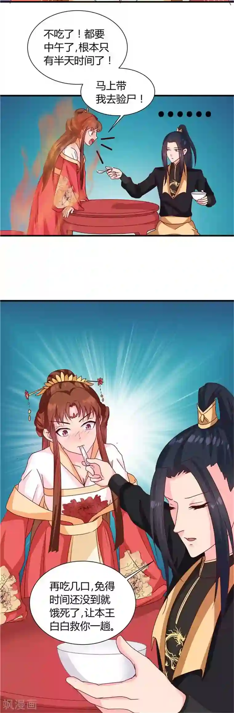 天才小毒妃之芸汐传奇第120话 特赦令