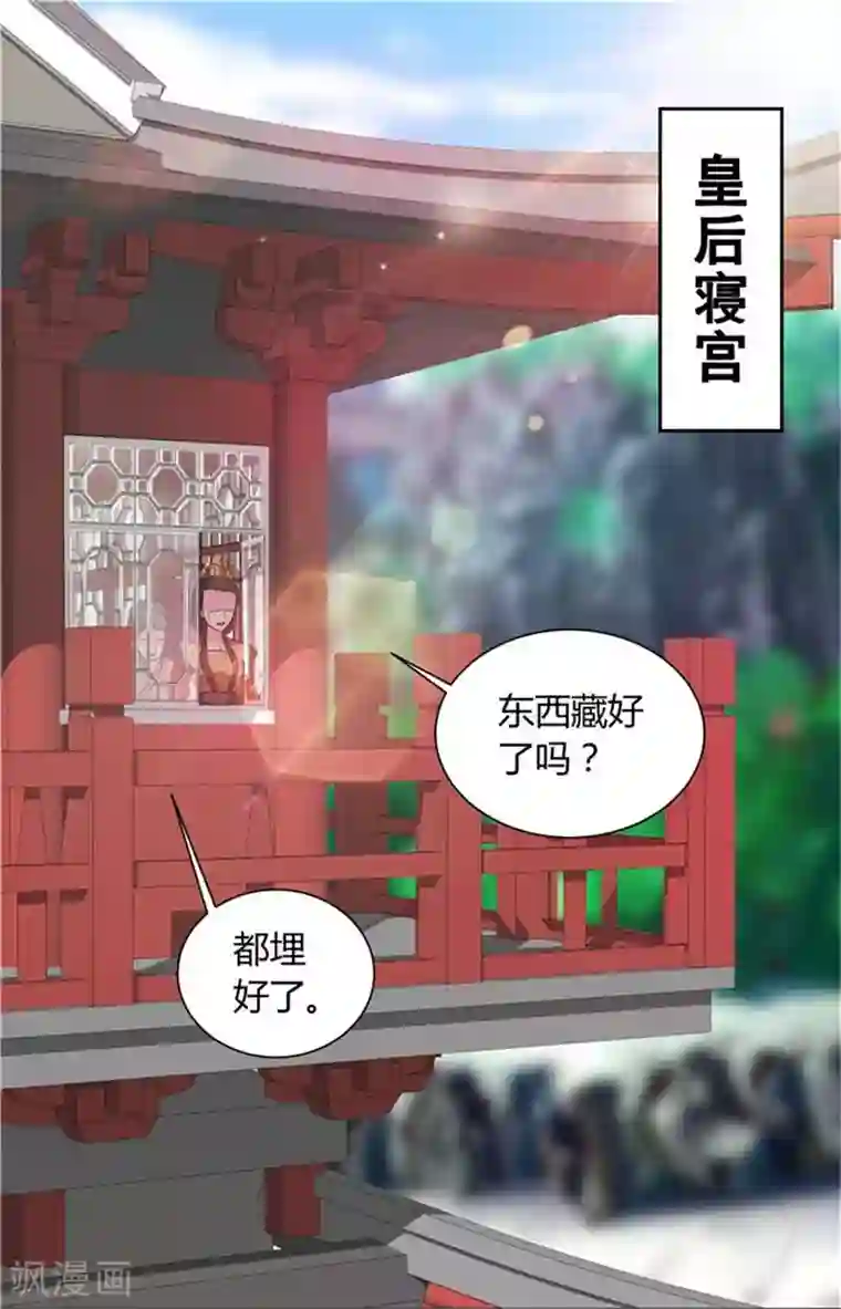 天才小毒妃之芸汐传奇第120话 特赦令