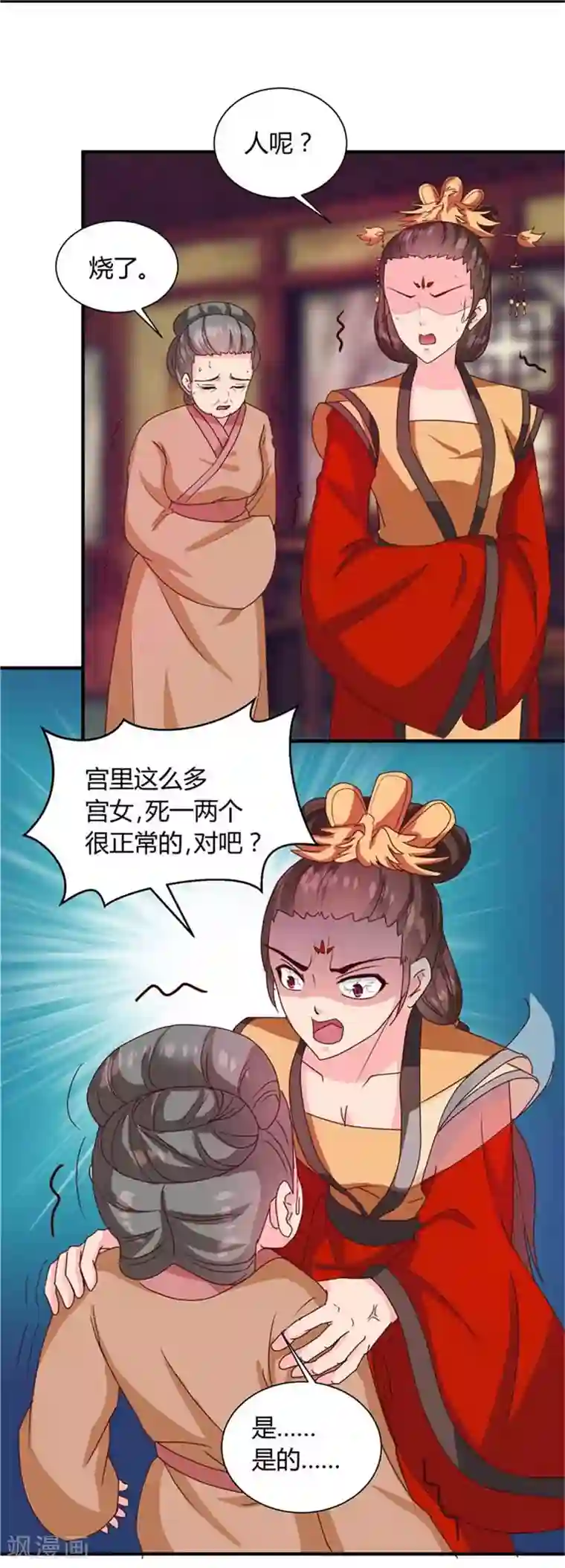 天才小毒妃之芸汐传奇第120话 特赦令