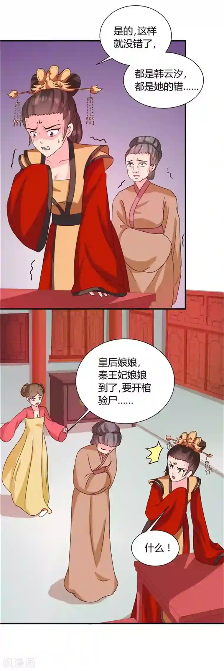 天才小毒妃之芸汐传奇第120话 特赦令