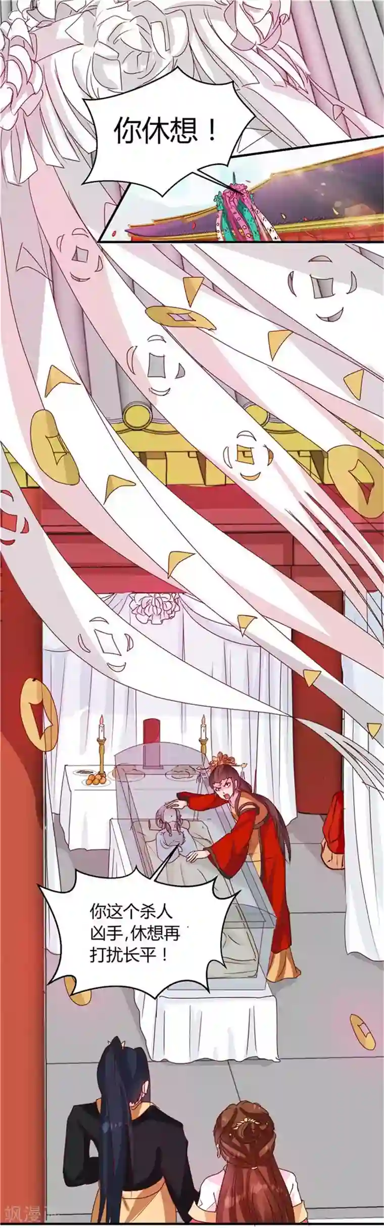 天才小毒妃之芸汐传奇第120话 特赦令