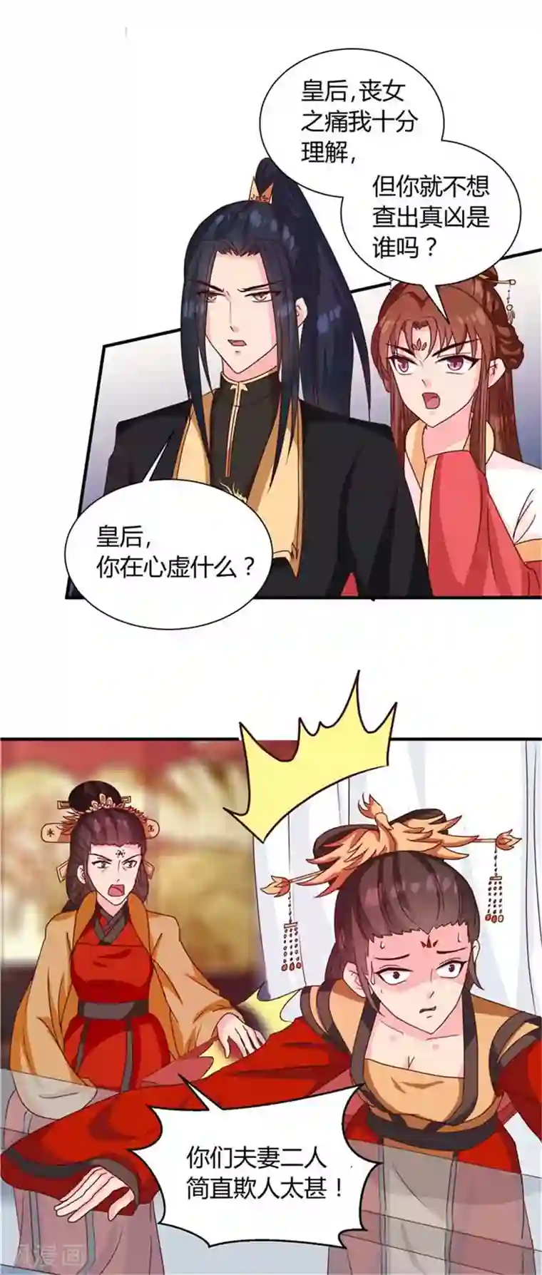 天才小毒妃之芸汐传奇第120话 特赦令