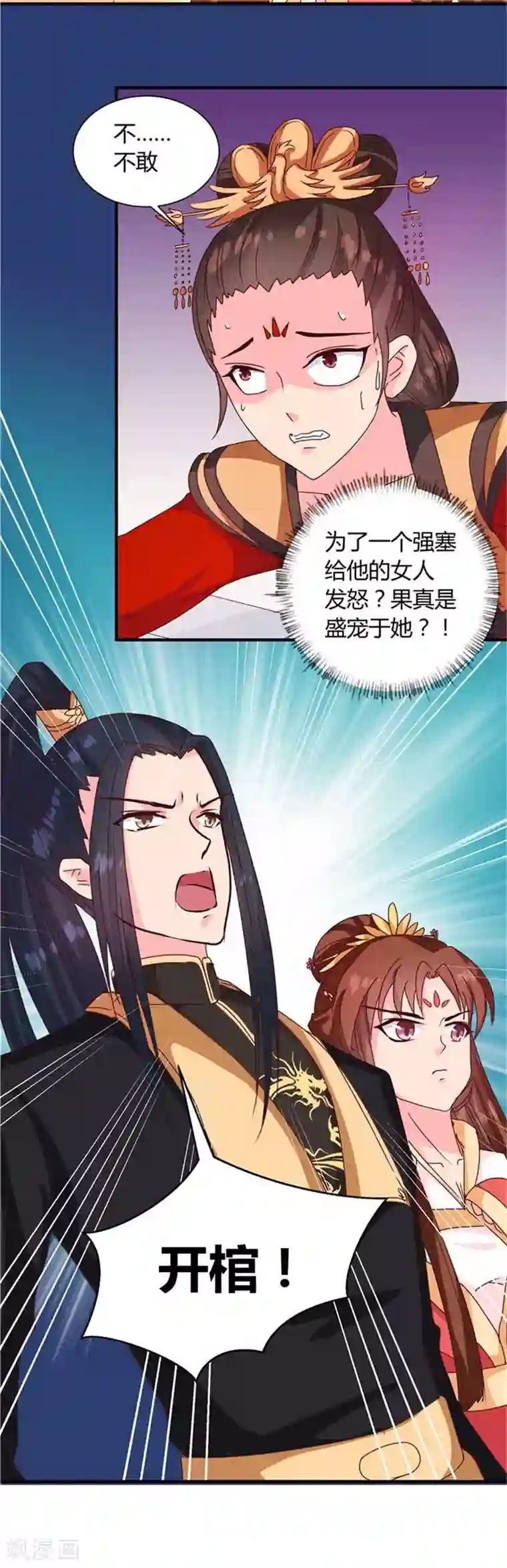 天才小毒妃之芸汐传奇第120话 特赦令