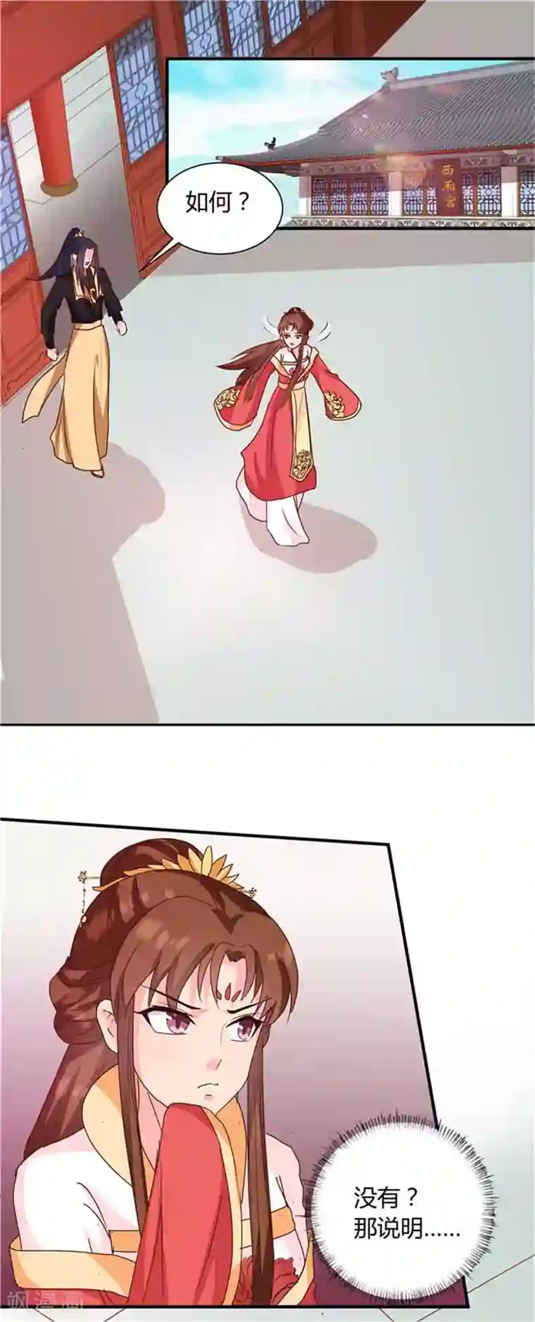 天才小毒妃之芸汐传奇第120话 特赦令