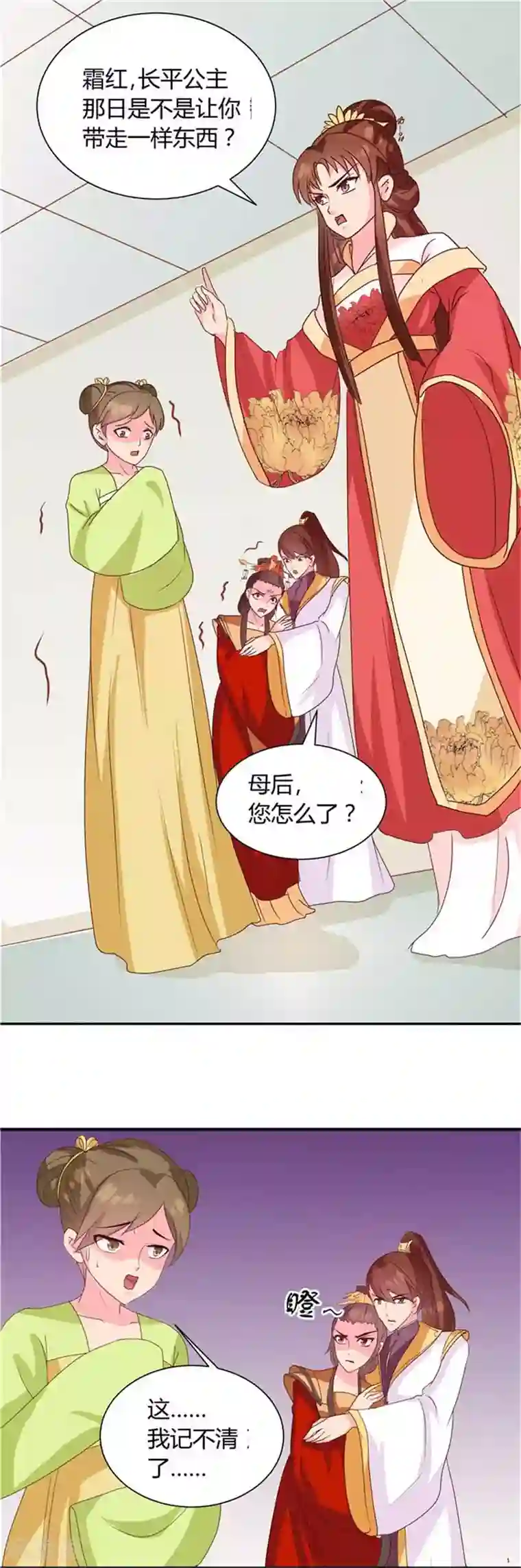 天才小毒妃之芸汐传奇第120话 特赦令