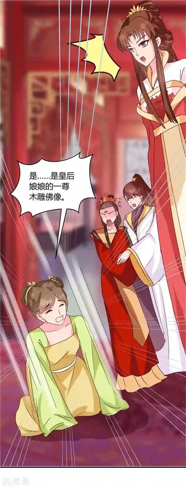 天才小毒妃之芸汐传奇第120话 特赦令