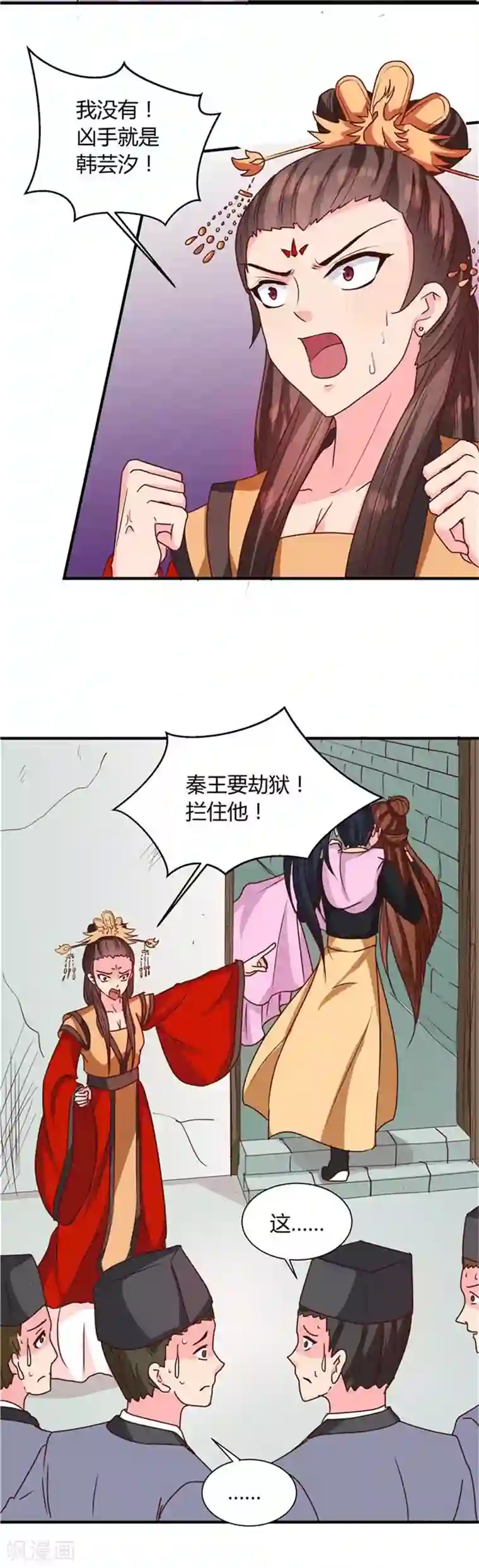 天才小毒妃之芸汐传奇第120话 特赦令