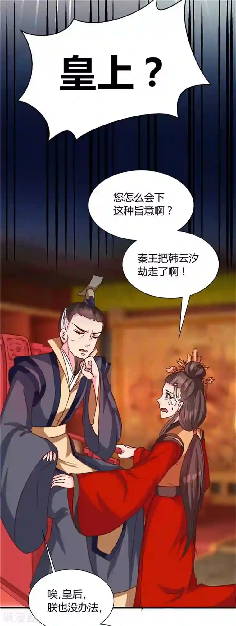 天才小毒妃之芸汐传奇第120话 特赦令