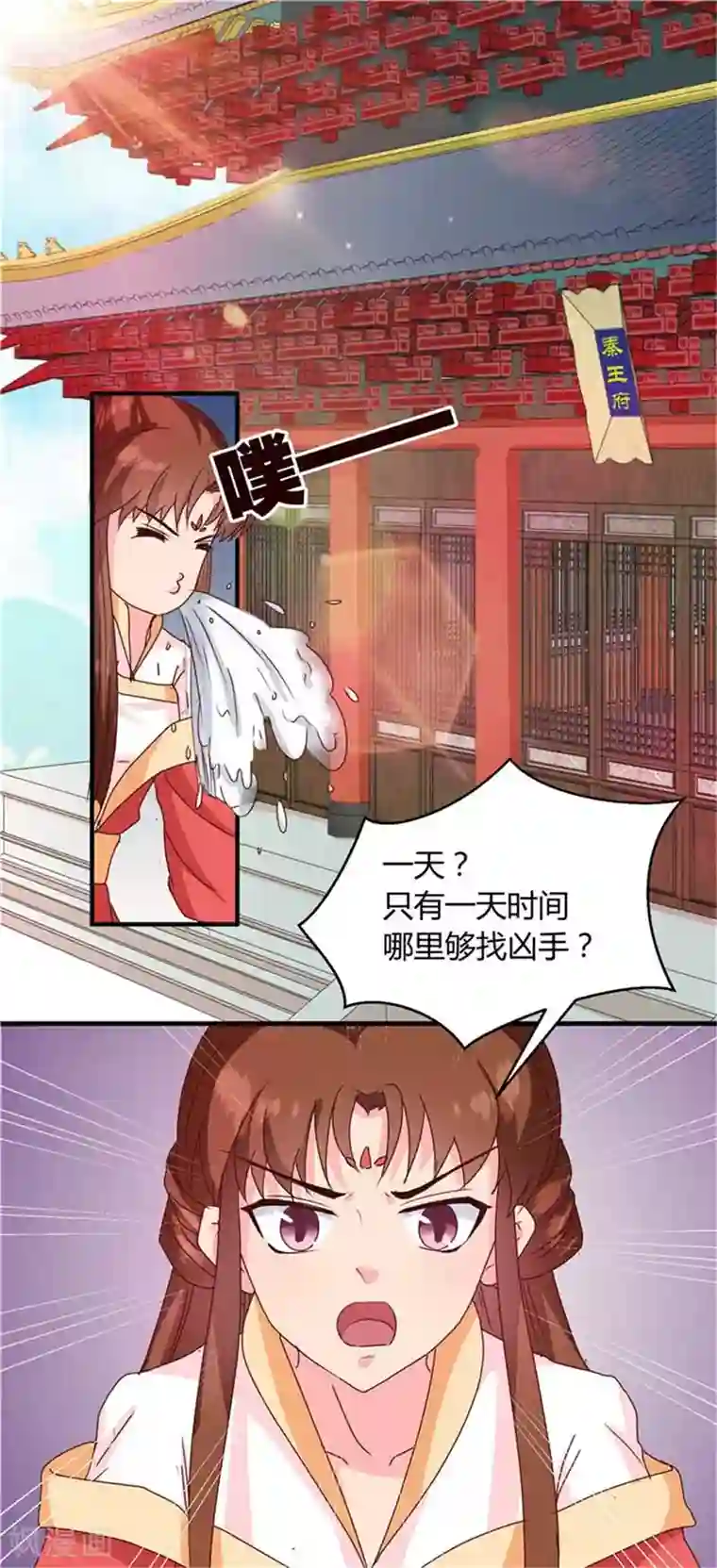 天才小毒妃之芸汐传奇第120话 特赦令