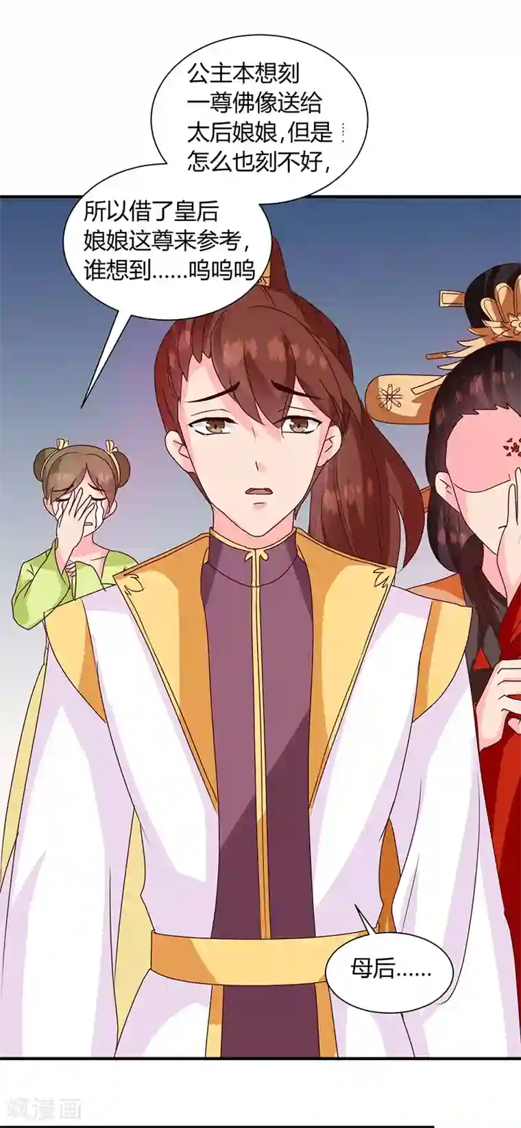 天才小毒妃之芸汐传奇第121话 佛像