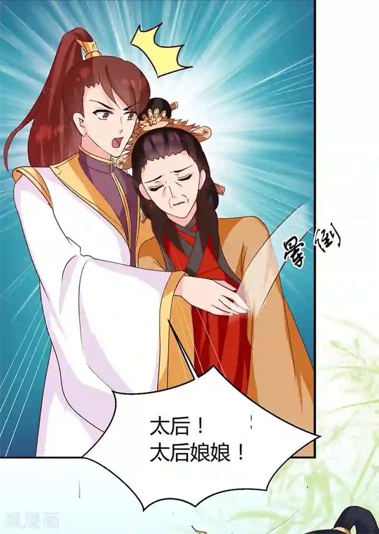 天才小毒妃之芸汐传奇第121话 佛像