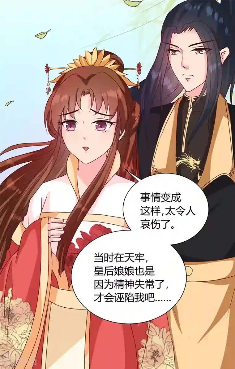 天才小毒妃之芸汐传奇第121话 佛像