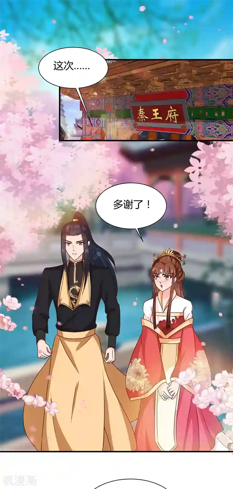 天才小毒妃之芸汐传奇第121话 佛像