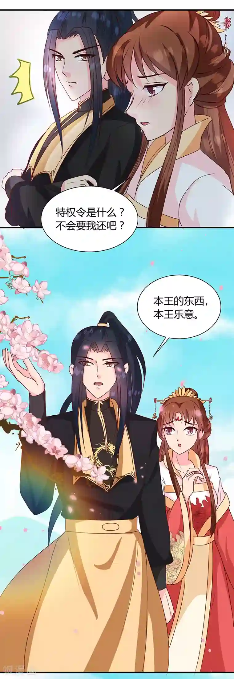 天才小毒妃之芸汐传奇第121话 佛像