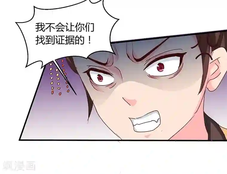 天才小毒妃之芸汐传奇第121话 佛像