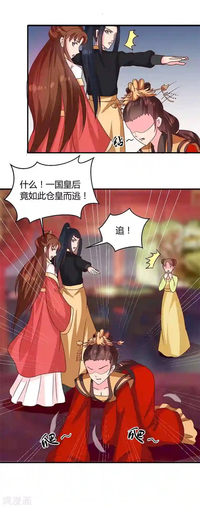 天才小毒妃之芸汐传奇第121话 佛像