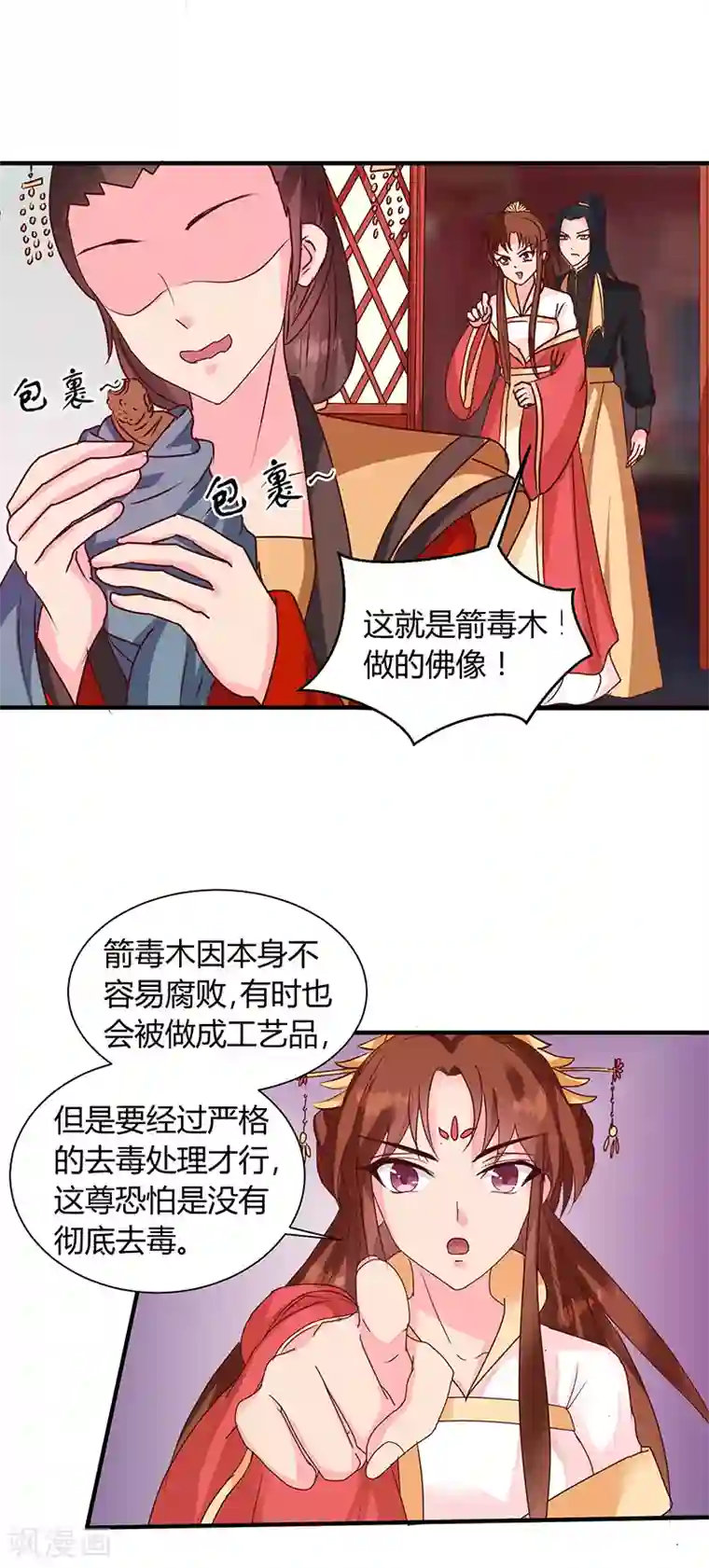 天才小毒妃之芸汐传奇第121话 佛像