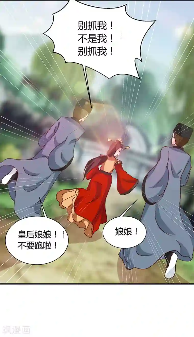 天才小毒妃之芸汐传奇第121话 佛像