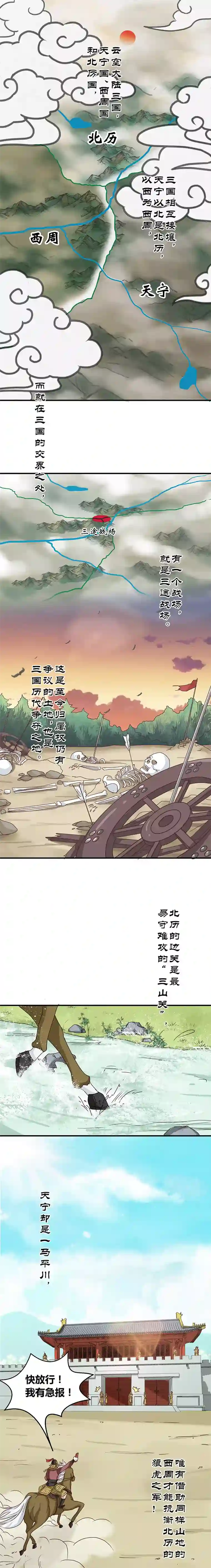 天才小毒妃之芸汐传奇第122话 抗旨！