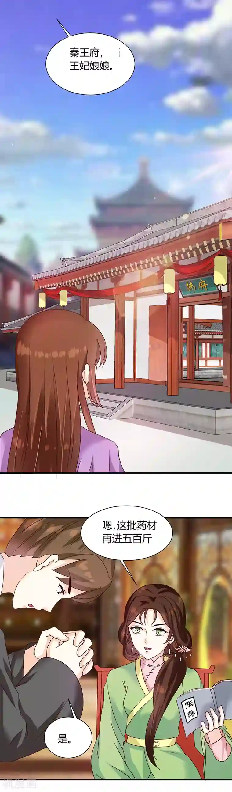 天才小毒妃之芸汐传奇第122话 抗旨！