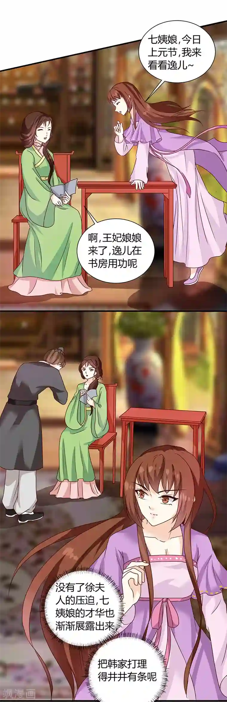 天才小毒妃之芸汐传奇第122话 抗旨！