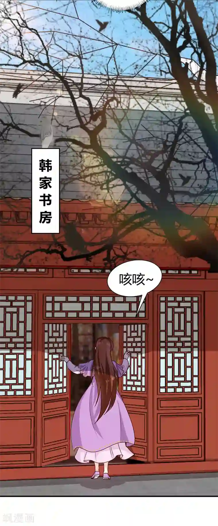 天才小毒妃之芸汐传奇第122话 抗旨！