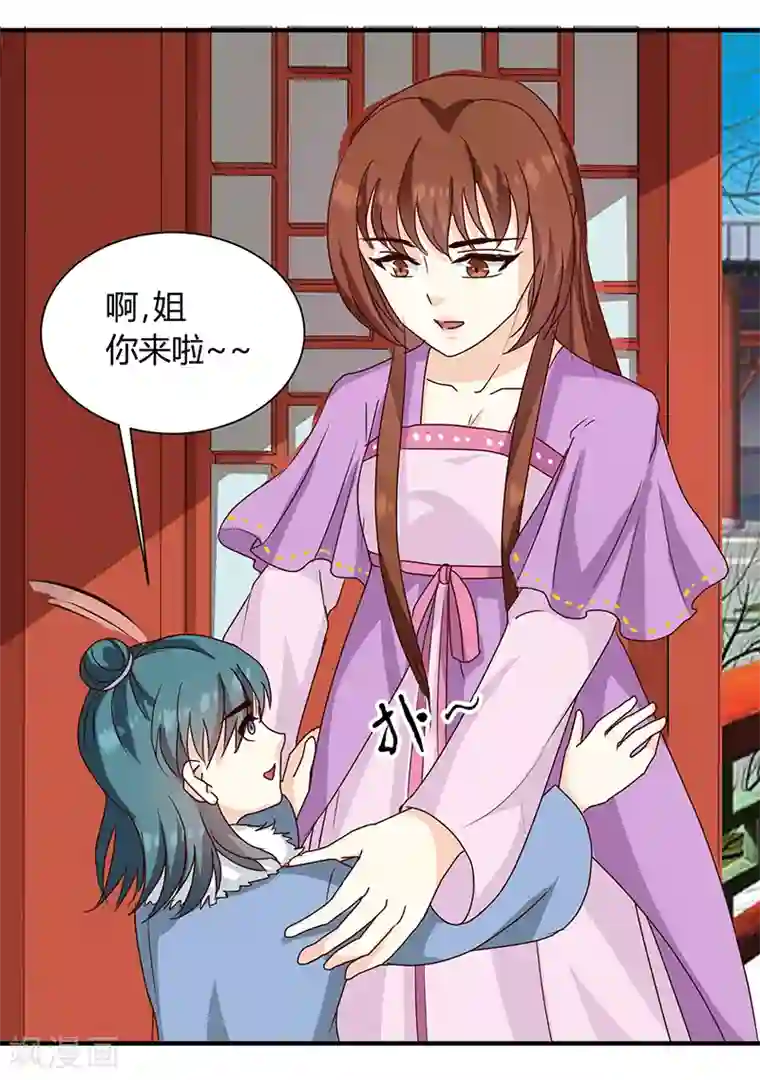 天才小毒妃之芸汐传奇第122话 抗旨！