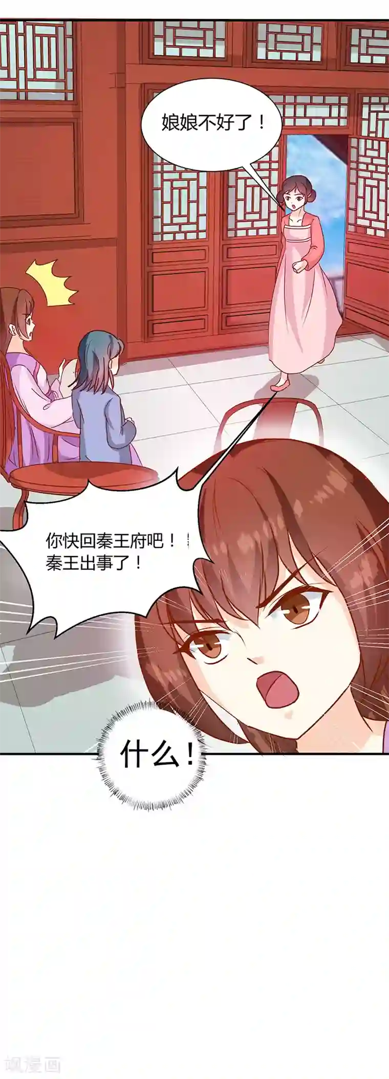 天才小毒妃之芸汐传奇第122话 抗旨！