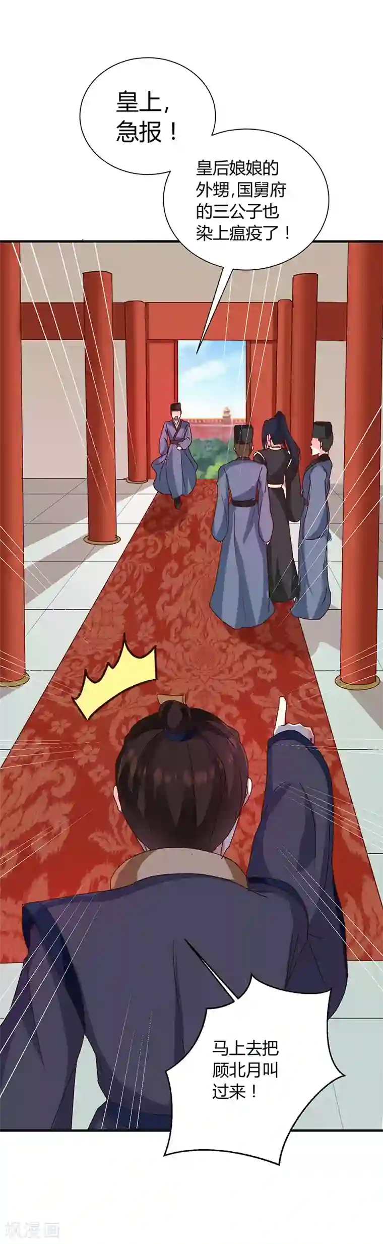 天才小毒妃之芸汐传奇第122话 抗旨！