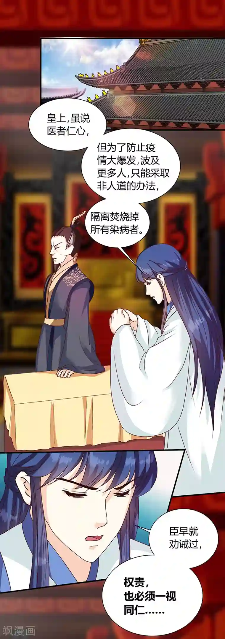 天才小毒妃之芸汐传奇第122话 抗旨！