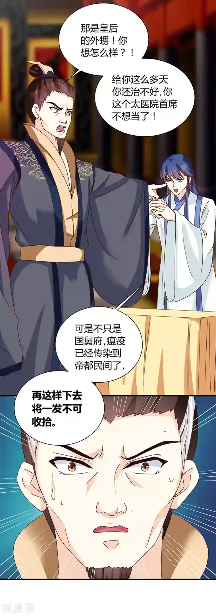 天才小毒妃之芸汐传奇第122话 抗旨！